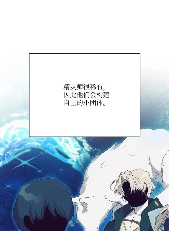 《陛下，这一生我会好好培养你！》110 俯首称臣图10
