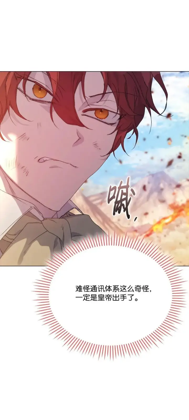 《陛下，这一生我会好好培养你！》110 俯首称臣图100