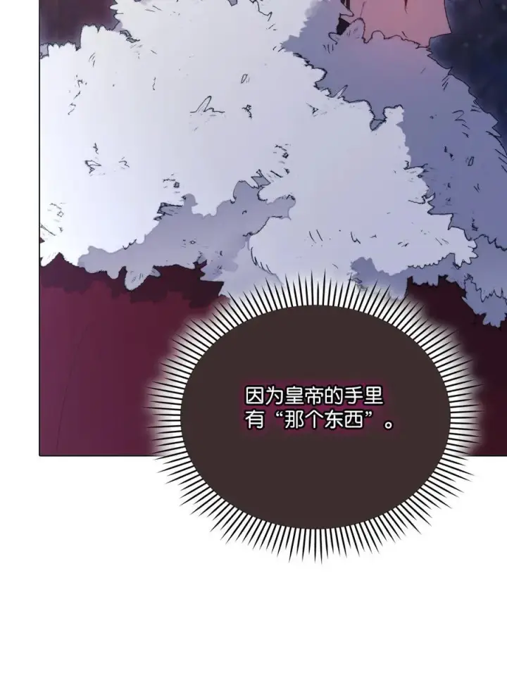 《陛下，这一生我会好好培养你！》110 俯首称臣图102