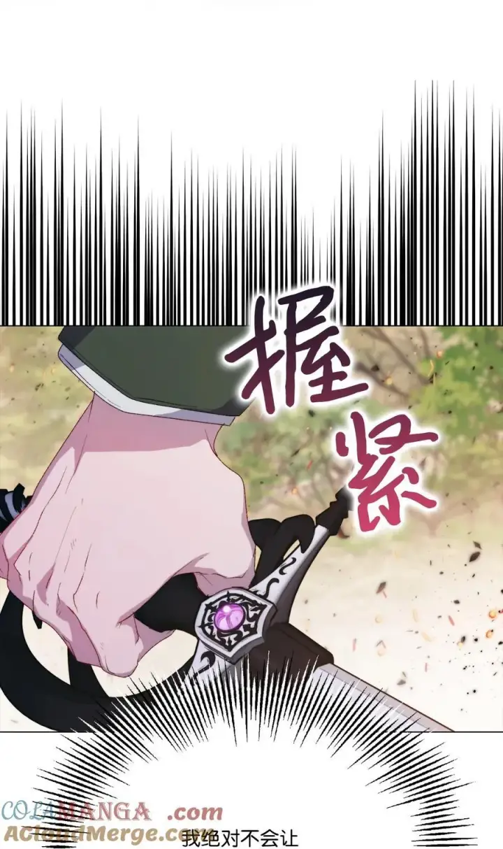 《陛下，这一生我会好好培养你！》110 俯首称臣图109