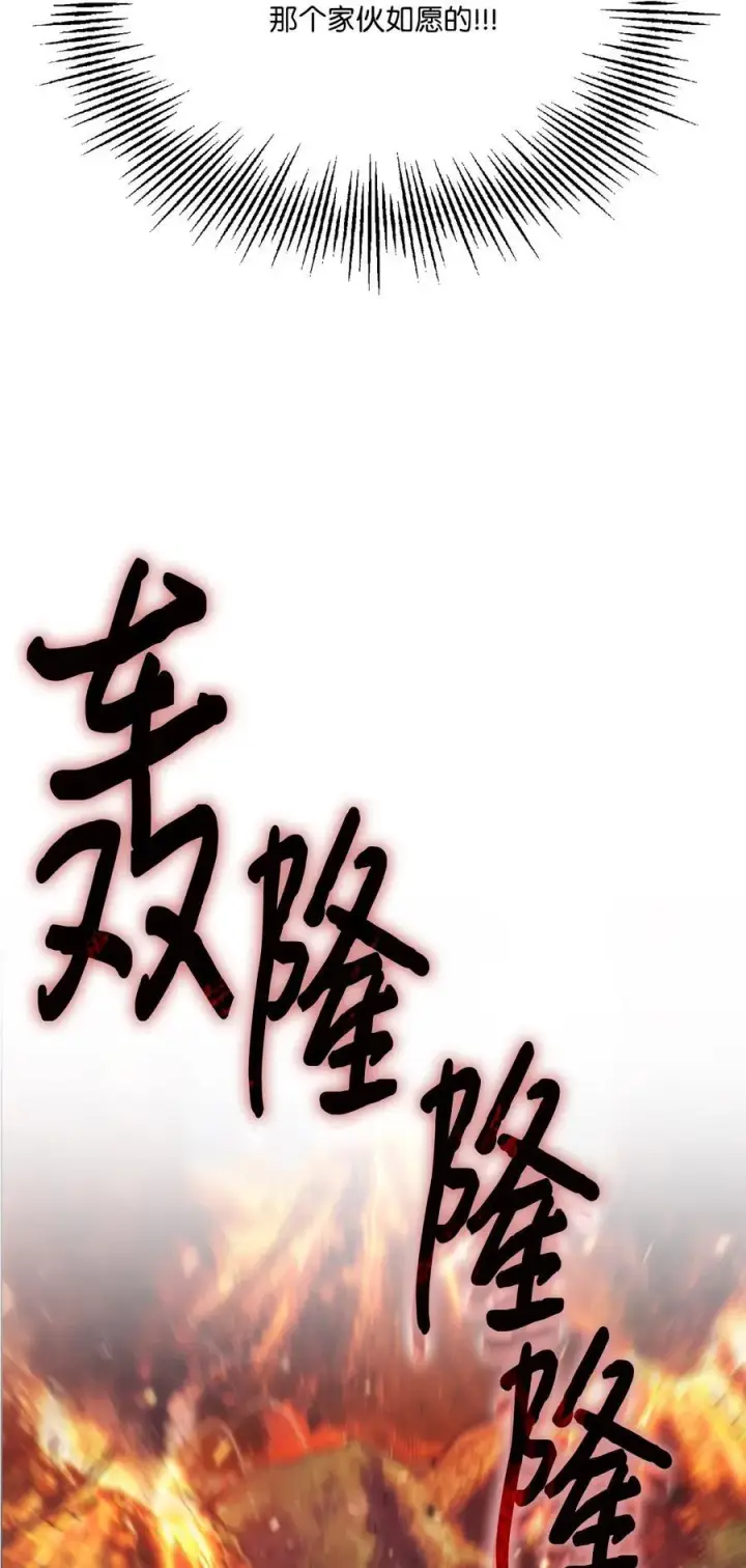 《陛下，这一生我会好好培养你！》110 俯首称臣图110