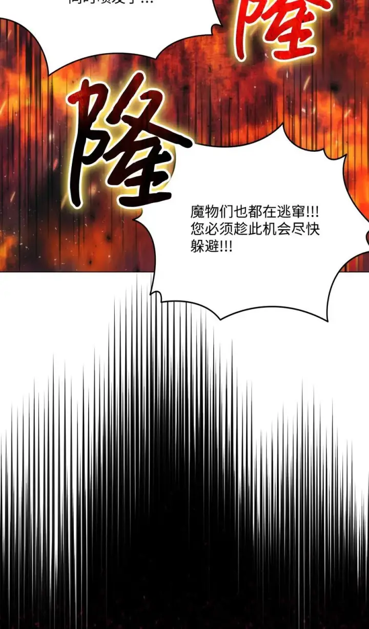 《陛下，这一生我会好好培养你！》110 俯首称臣图114