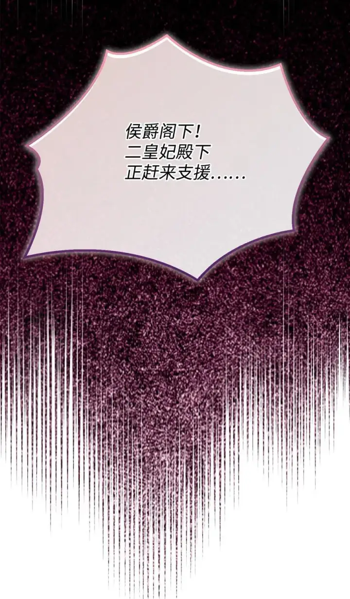 《陛下，这一生我会好好培养你！》110 俯首称臣图115
