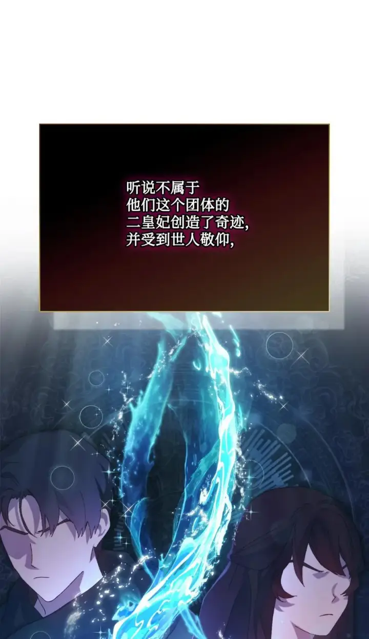 《陛下，这一生我会好好培养你！》110 俯首称臣图12