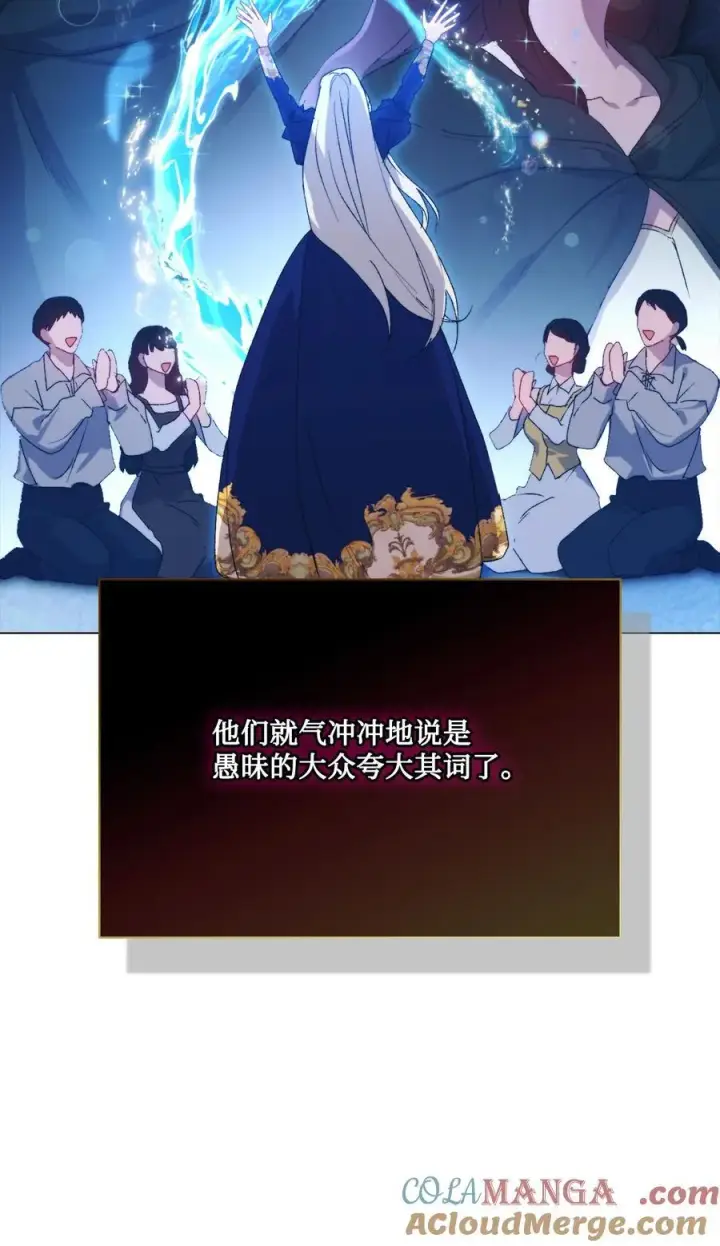 《陛下，这一生我会好好培养你！》110 俯首称臣图13