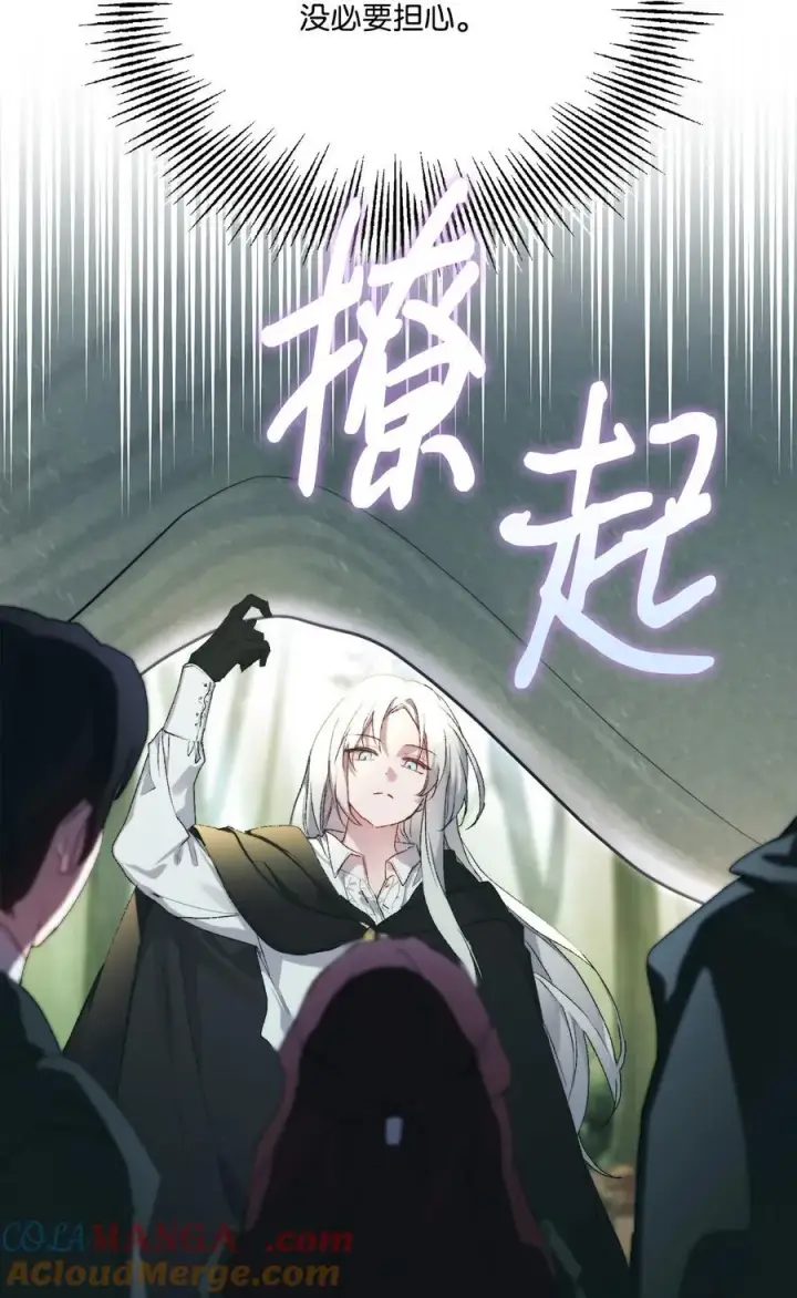 《陛下，这一生我会好好培养你！》110 俯首称臣图17