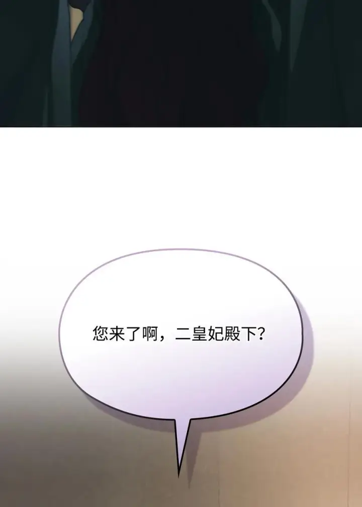 《陛下，这一生我会好好培养你！》110 俯首称臣图18