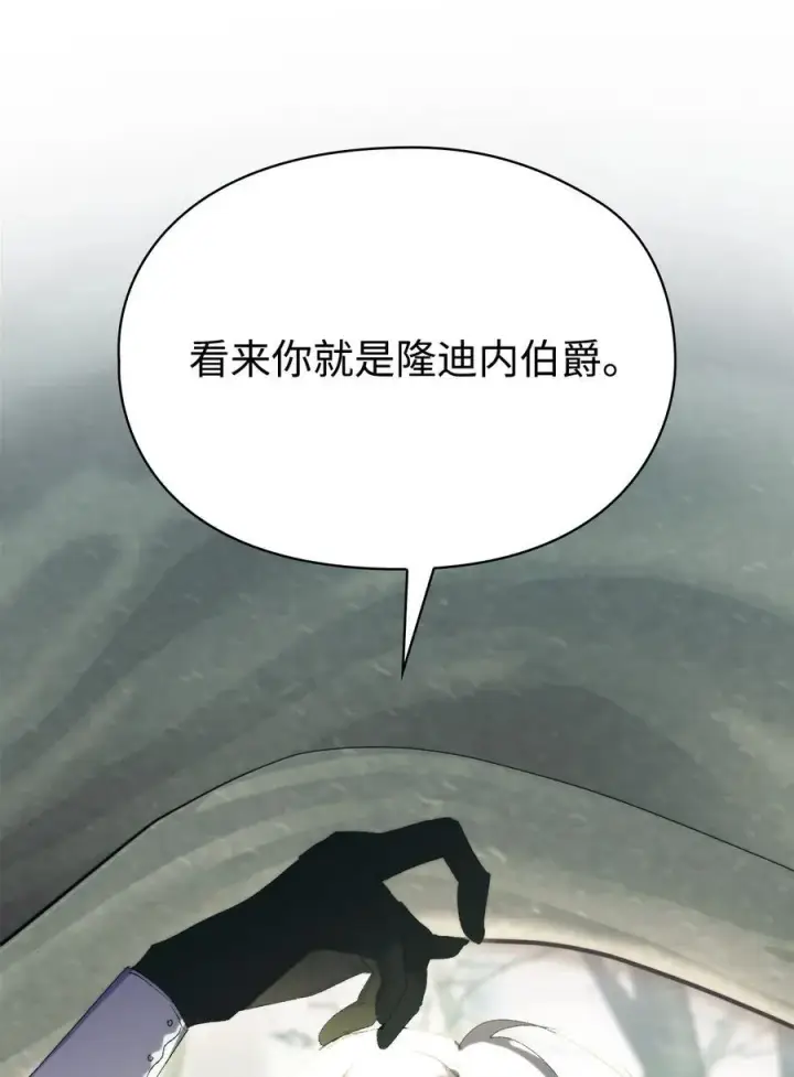 《陛下，这一生我会好好培养你！》110 俯首称臣图20