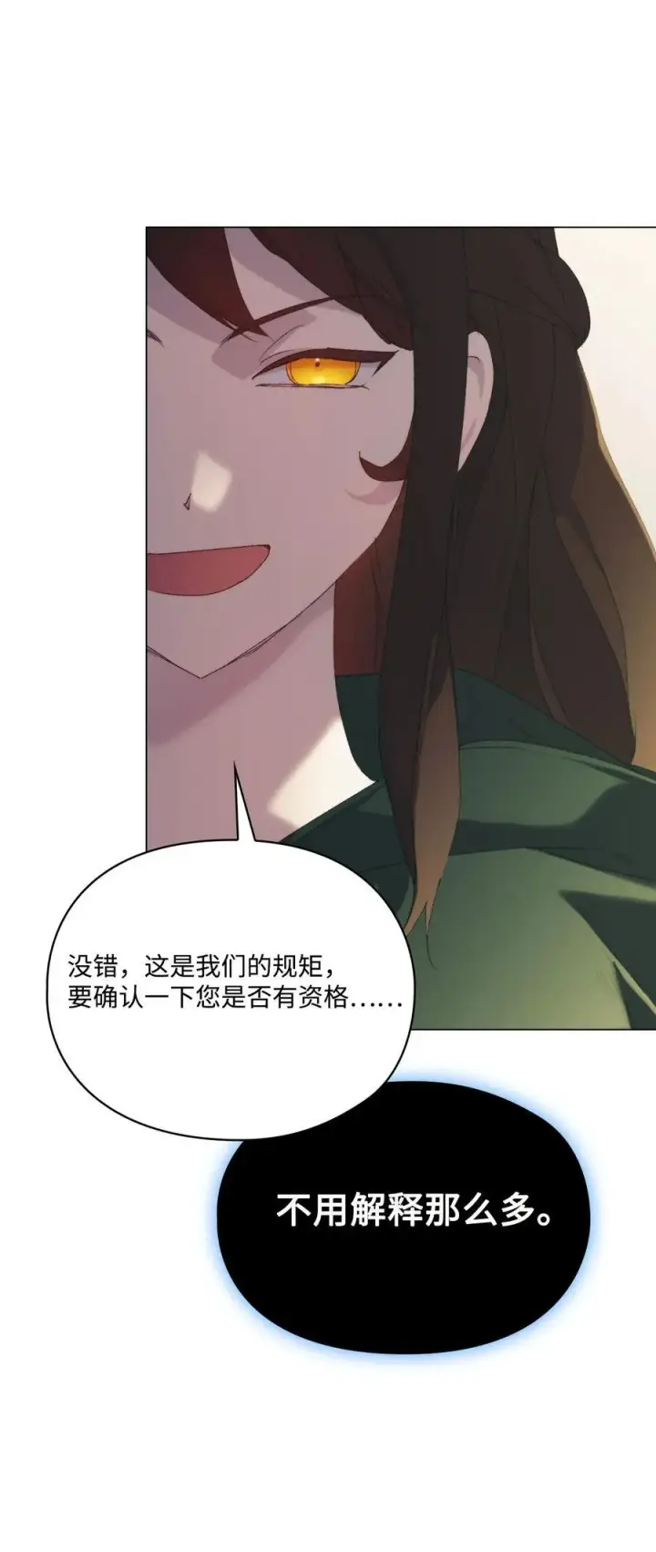《陛下，这一生我会好好培养你！》110 俯首称臣图24