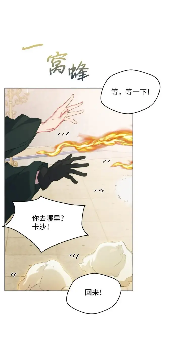 《陛下，这一生我会好好培养你！》110 俯首称臣图30