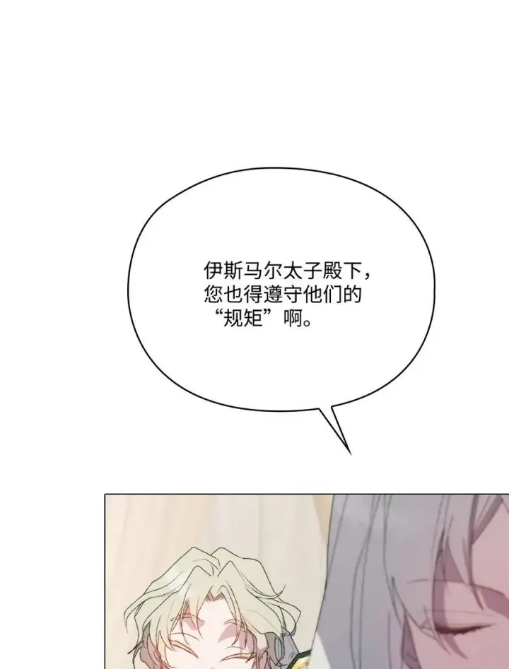《陛下，这一生我会好好培养你！》110 俯首称臣图35