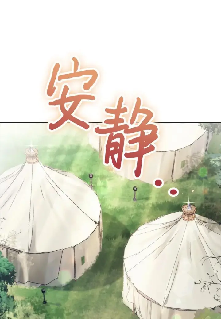 《陛下，这一生我会好好培养你！》110 俯首称臣图4