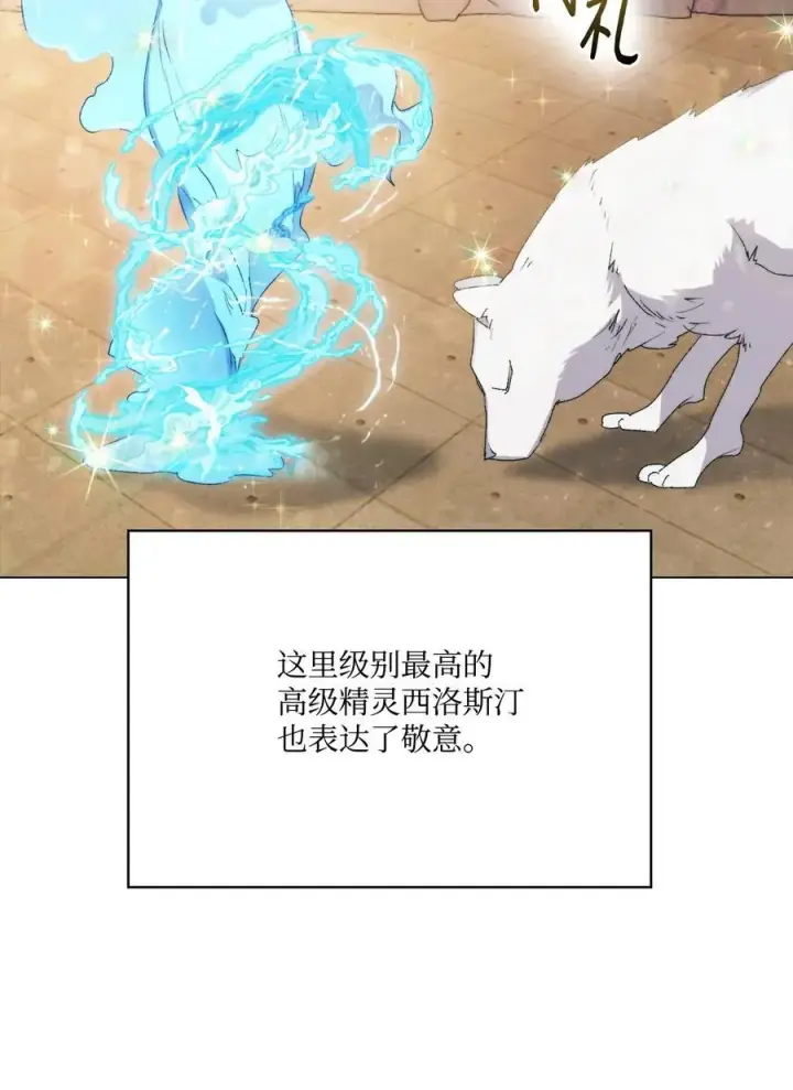 《陛下，这一生我会好好培养你！》110 俯首称臣图40