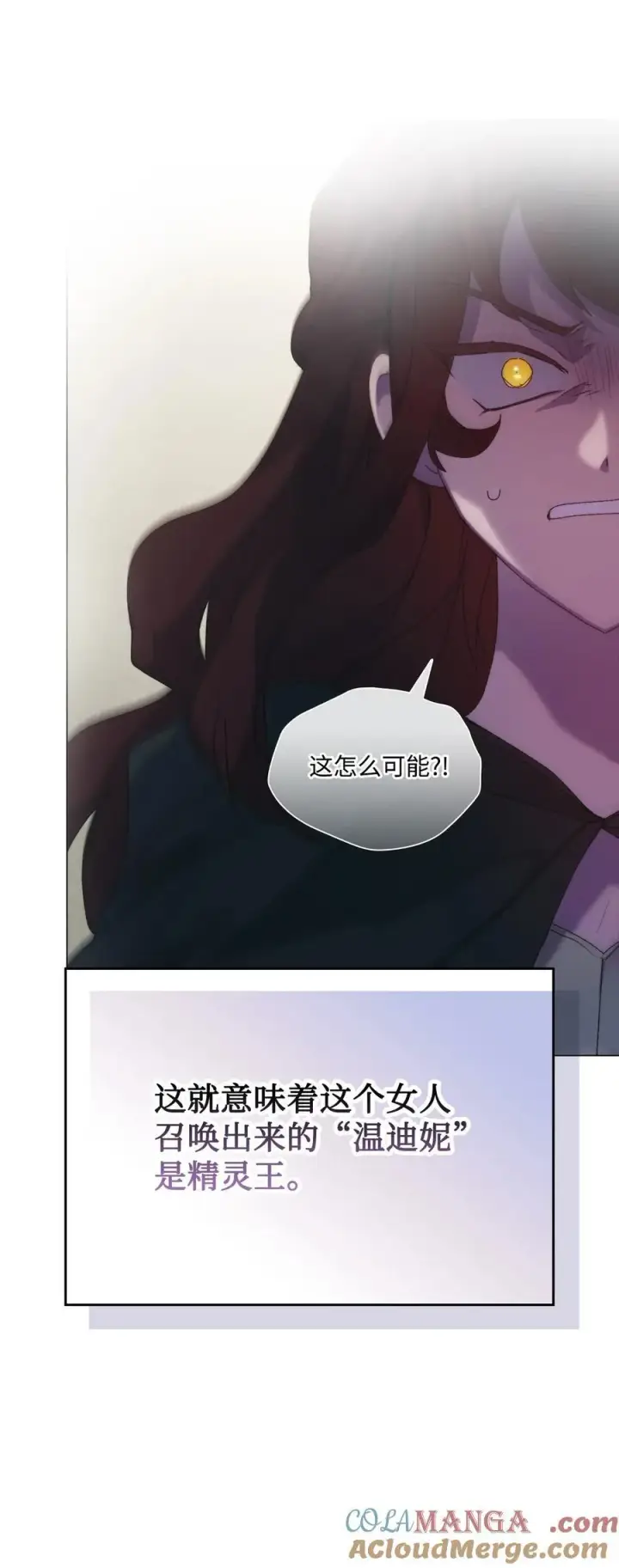 《陛下，这一生我会好好培养你！》110 俯首称臣图41