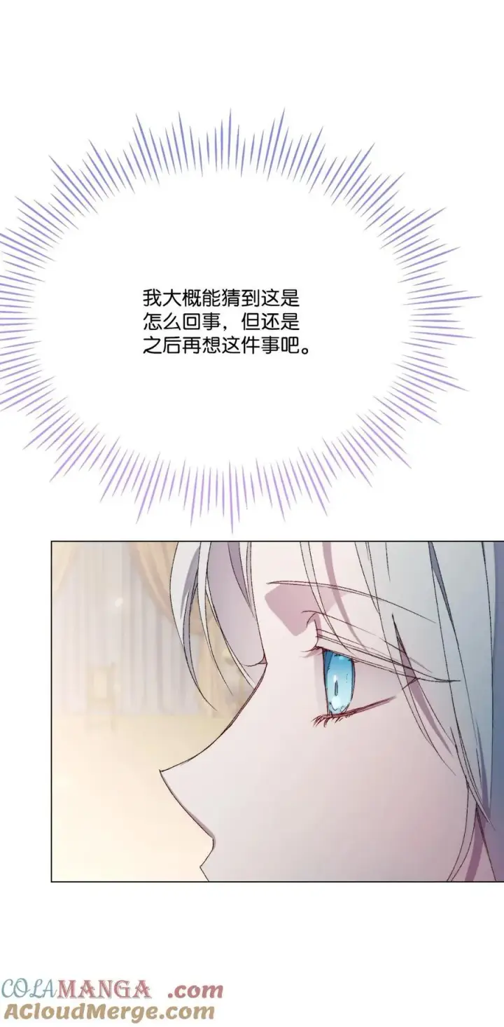 《陛下，这一生我会好好培养你！》110 俯首称臣图45