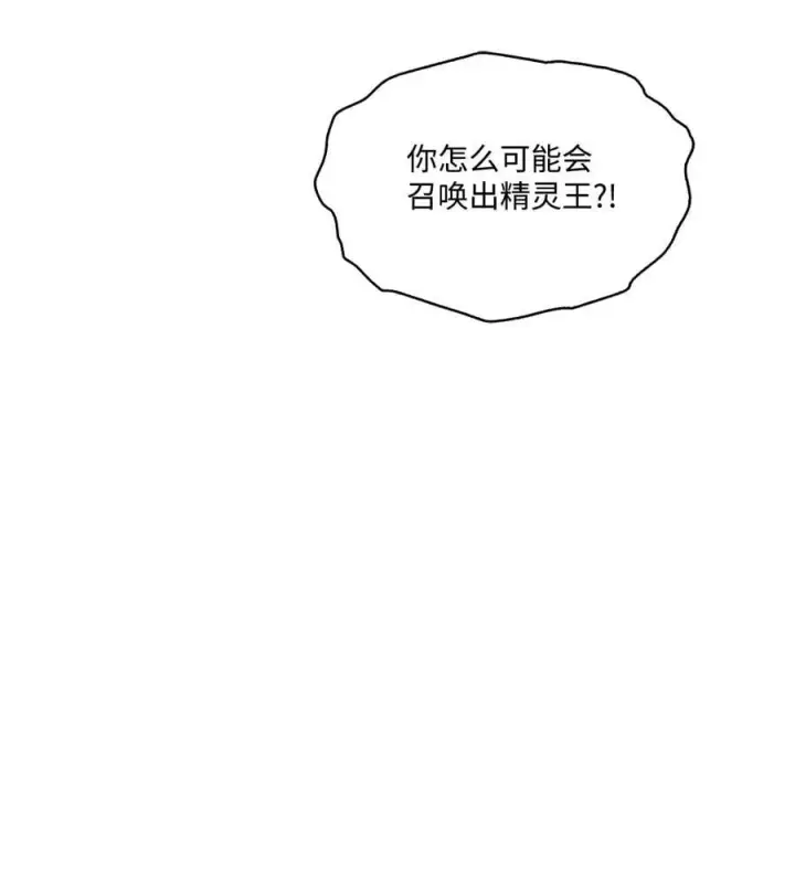 《陛下，这一生我会好好培养你！》110 俯首称臣图48