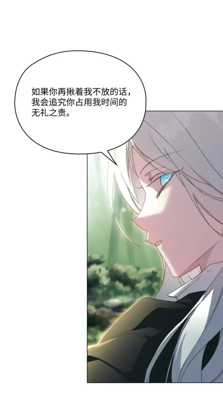 《陛下，这一生我会好好培养你！》110 俯首称臣图51