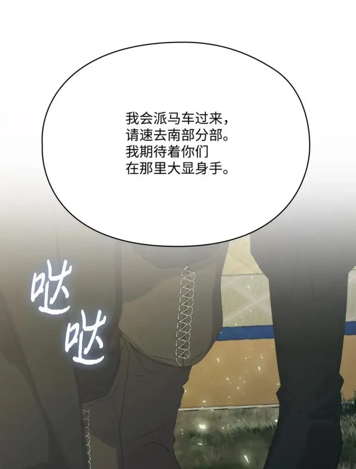 《陛下，这一生我会好好培养你！》110 俯首称臣图52