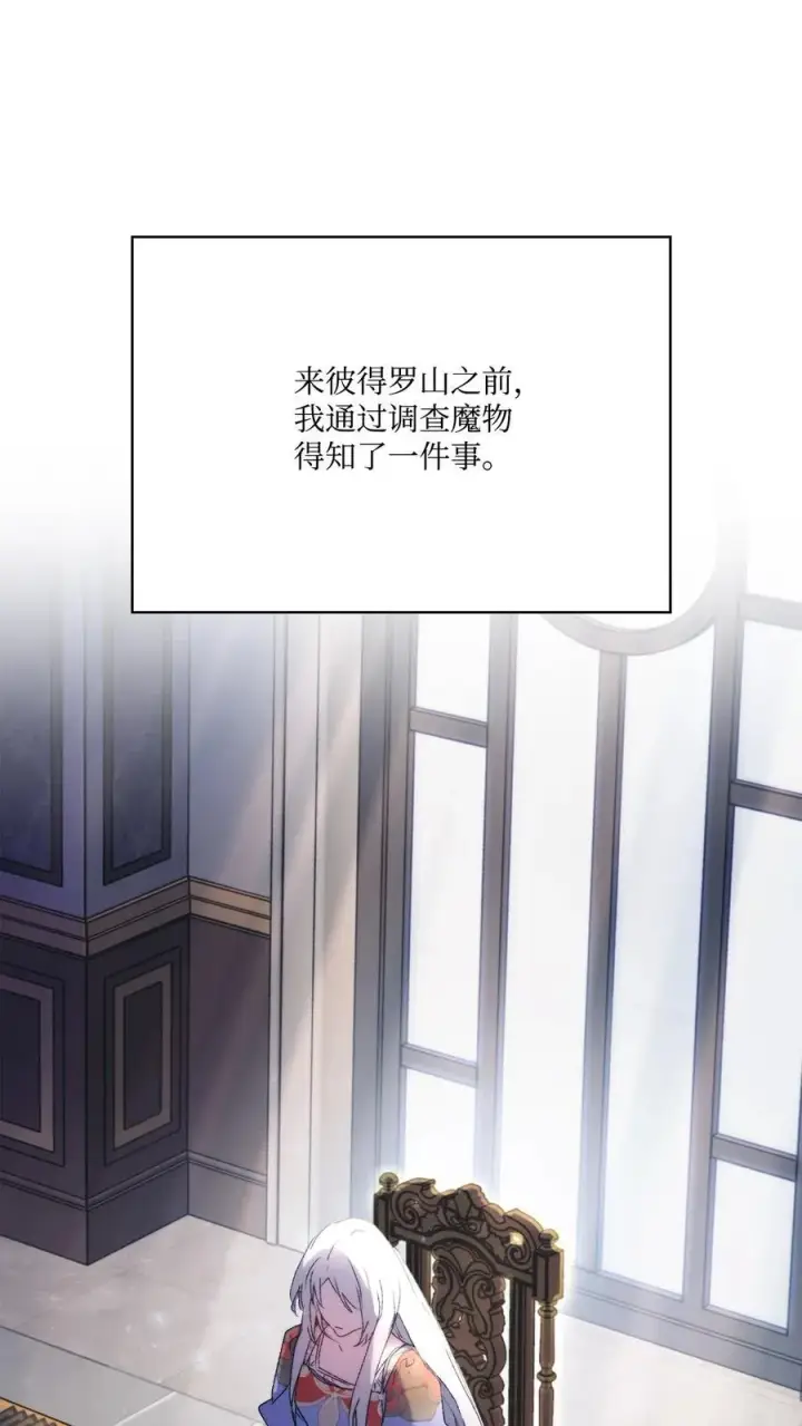 《陛下，这一生我会好好培养你！》110 俯首称臣图54