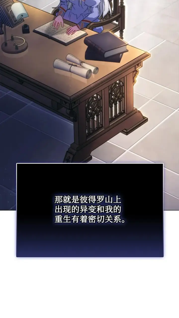 《陛下，这一生我会好好培养你！》110 俯首称臣图55