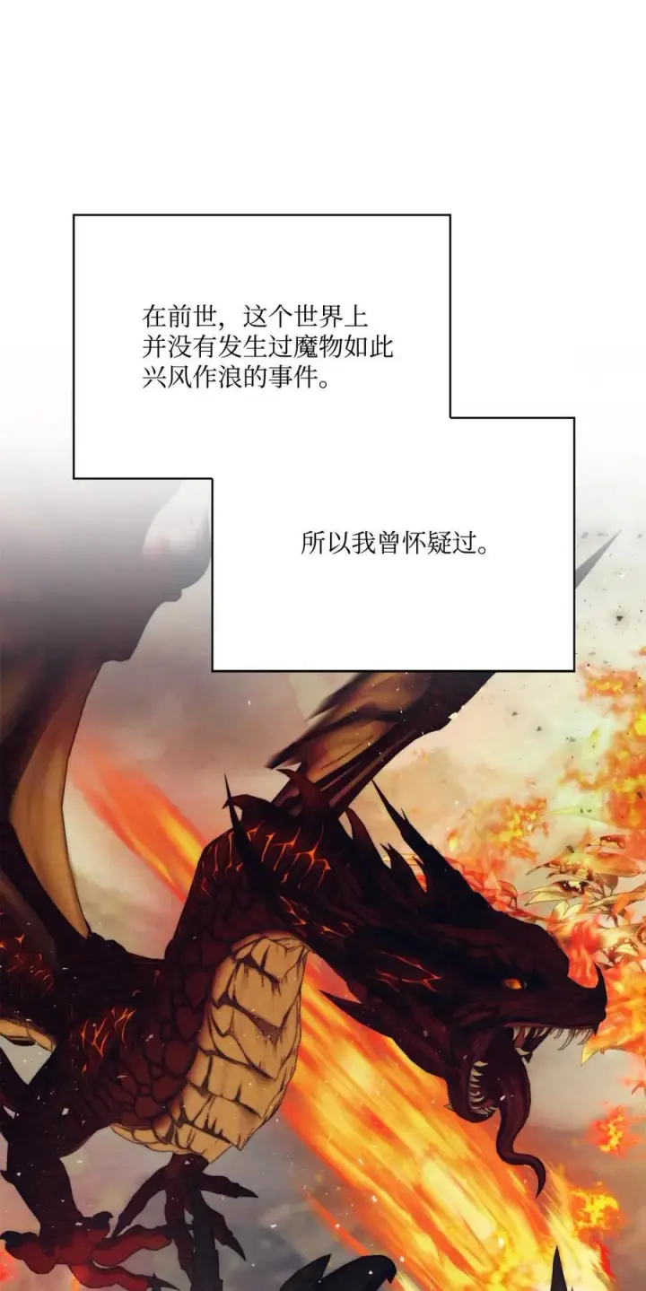 《陛下，这一生我会好好培养你！》110 俯首称臣图56