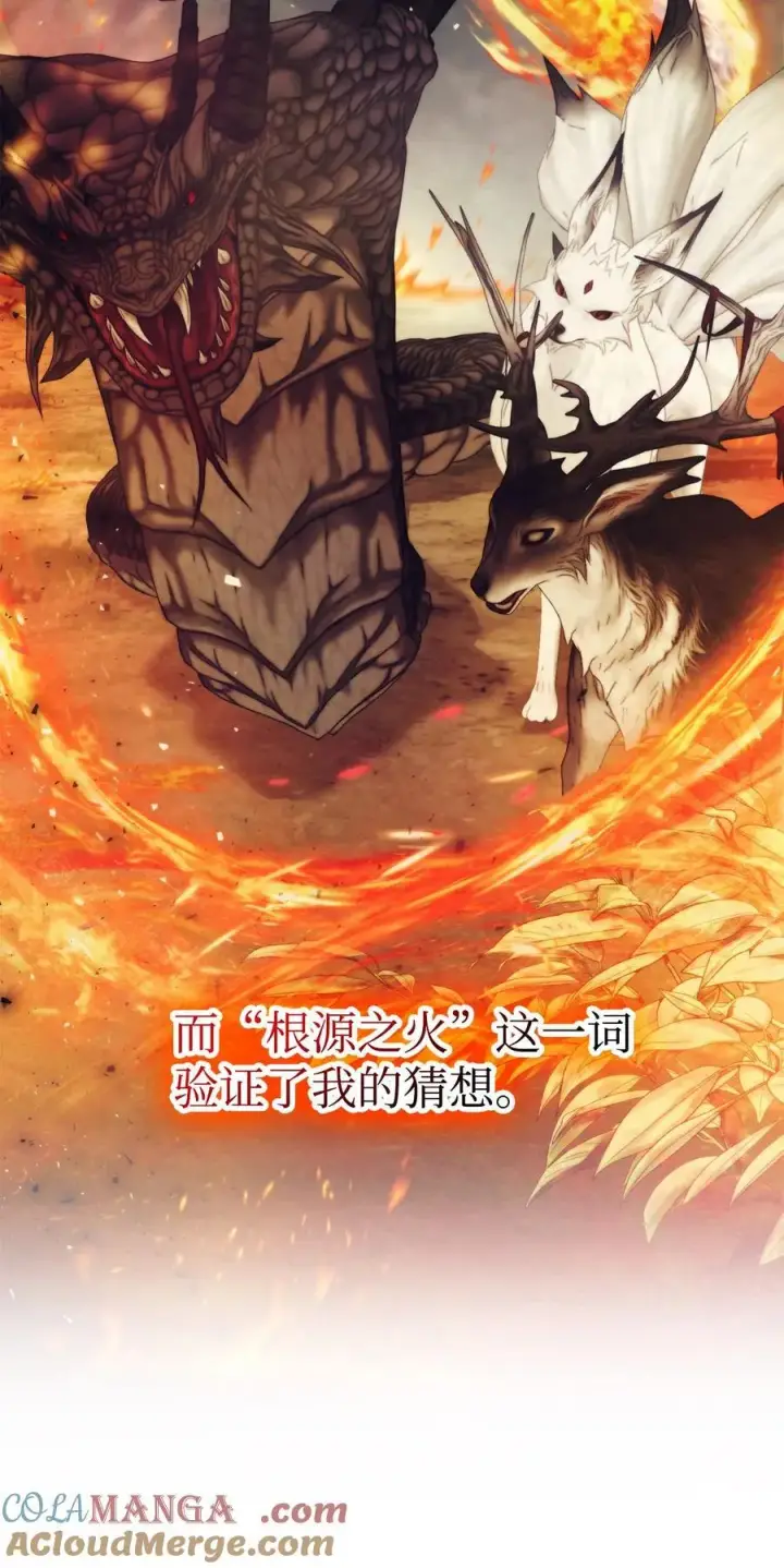 《陛下，这一生我会好好培养你！》110 俯首称臣图57