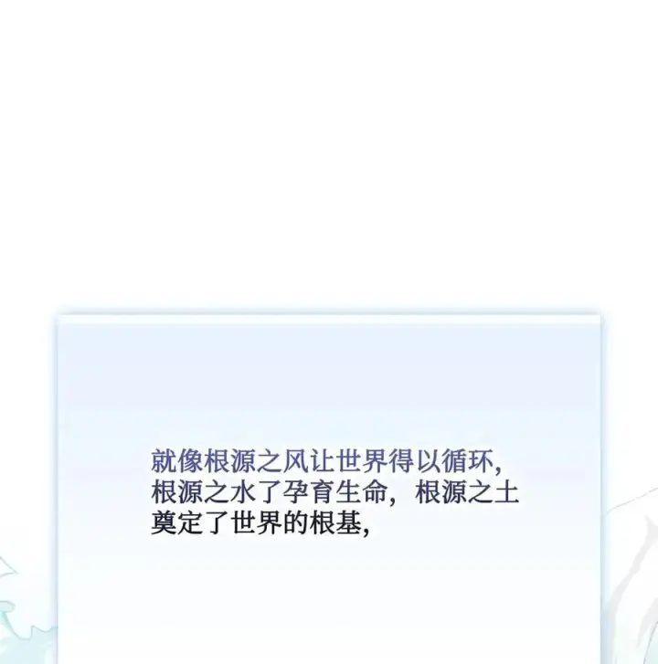 《陛下，这一生我会好好培养你！》110 俯首称臣图58