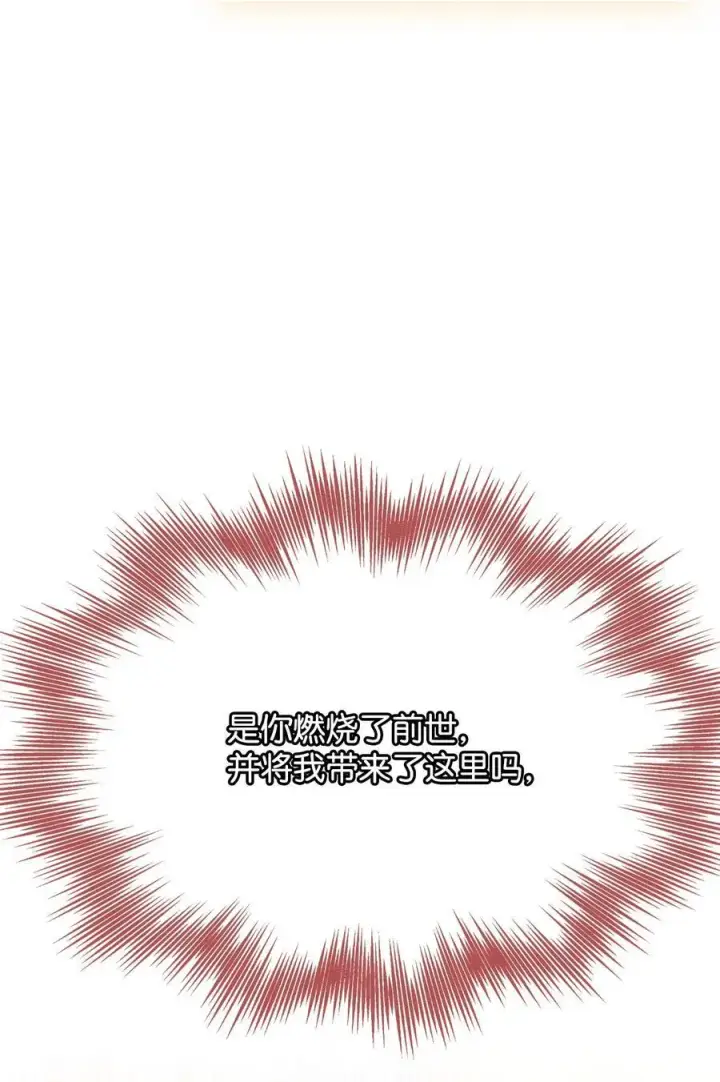 《陛下，这一生我会好好培养你！》110 俯首称臣图62