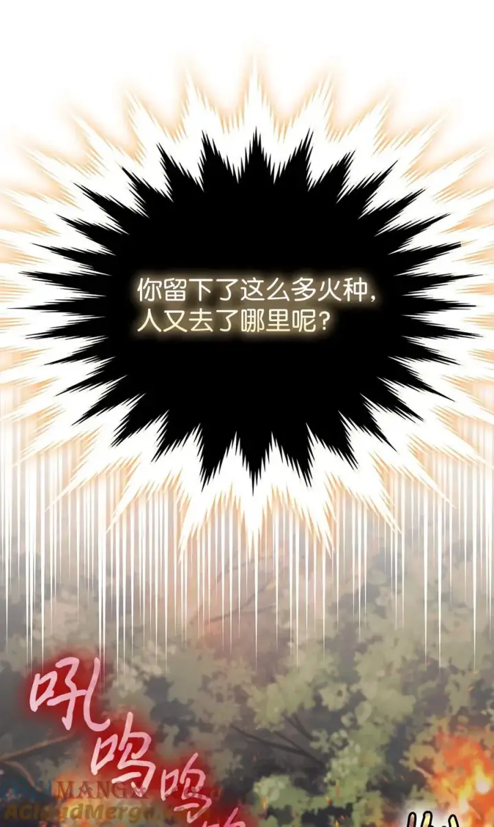 《陛下，这一生我会好好培养你！》110 俯首称臣图69