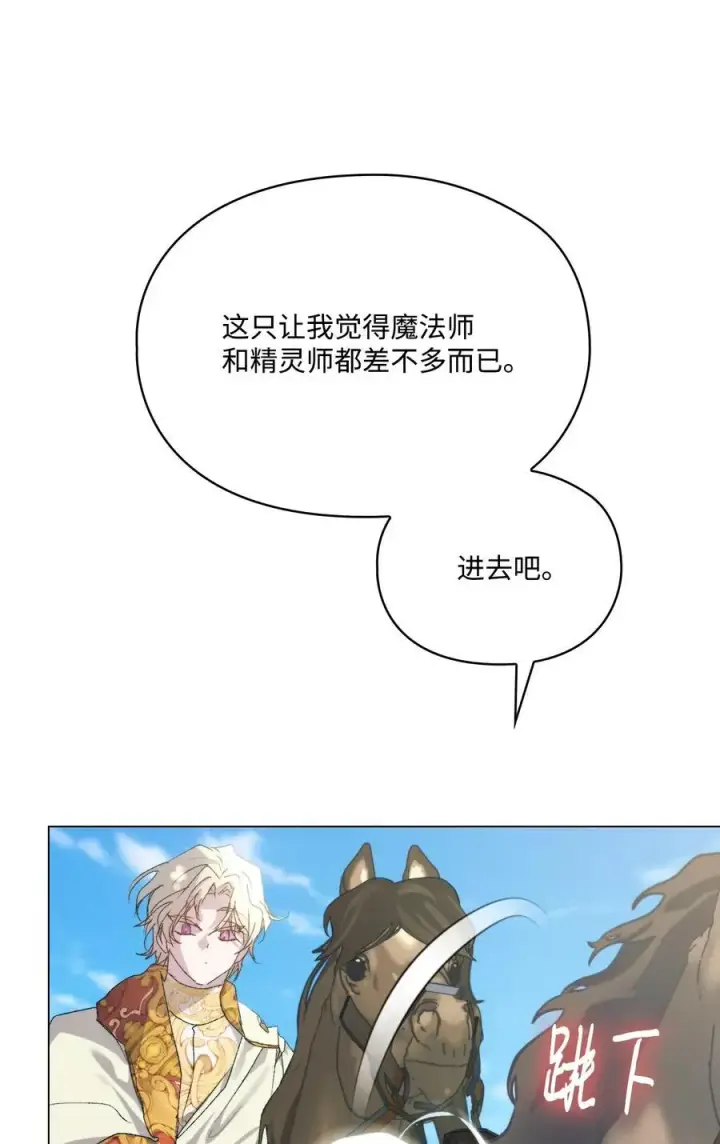 《陛下，这一生我会好好培养你！》110 俯首称臣图7