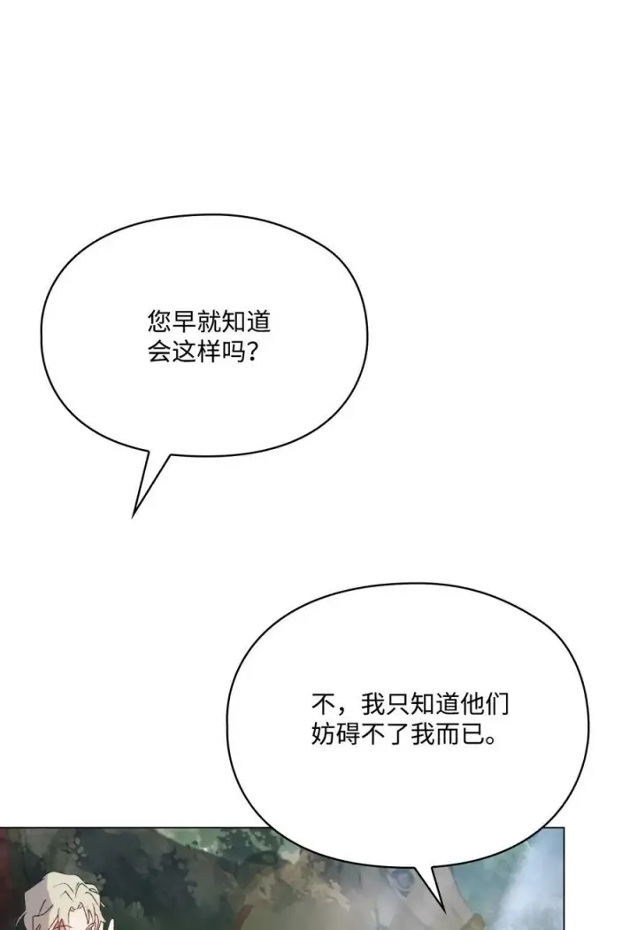 《陛下，这一生我会好好培养你！》110 俯首称臣图71