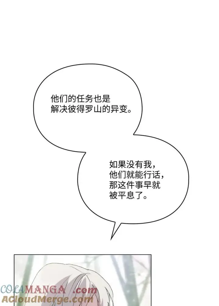《陛下，这一生我会好好培养你！》110 俯首称臣图73
