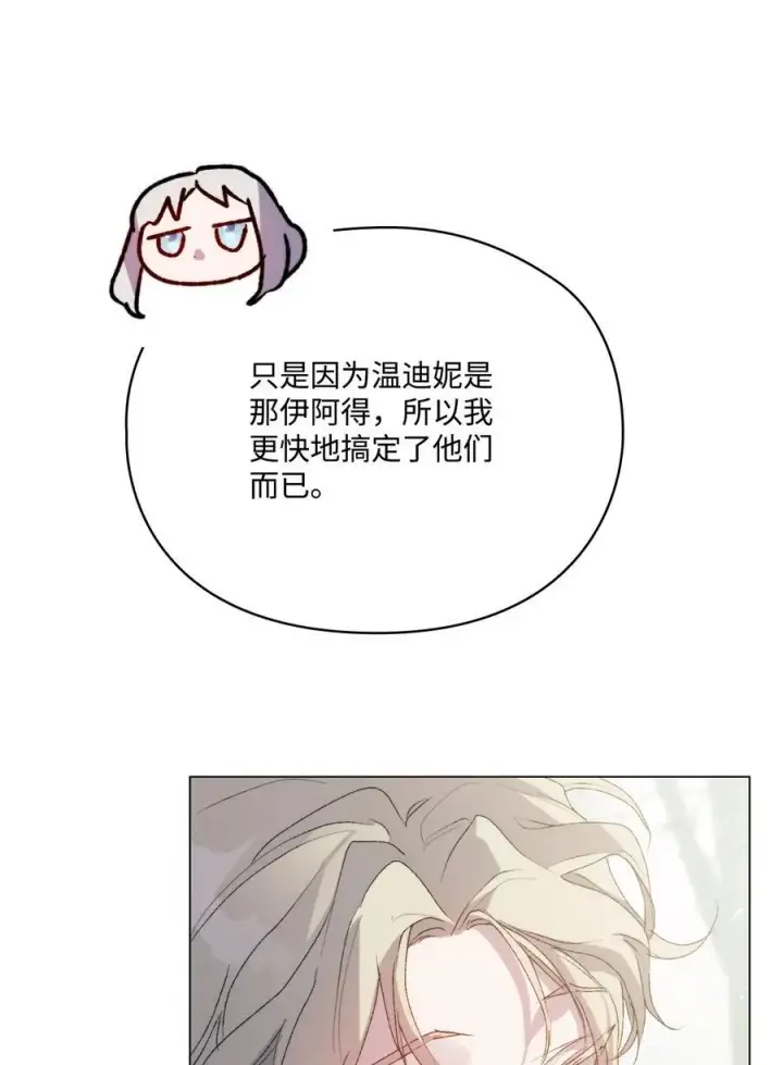 《陛下，这一生我会好好培养你！》110 俯首称臣图75