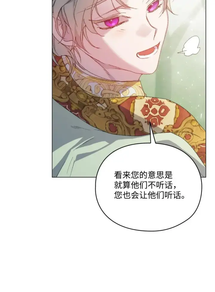 《陛下，这一生我会好好培养你！》110 俯首称臣图76