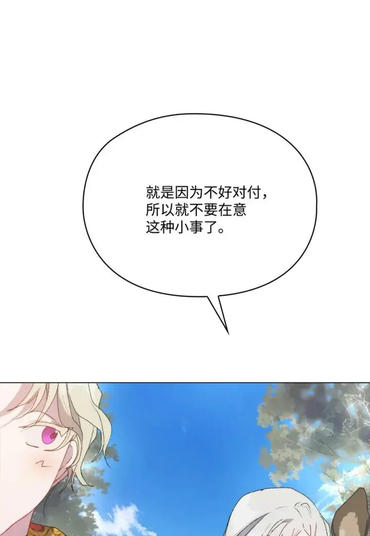 《陛下，这一生我会好好培养你！》110 俯首称臣图79