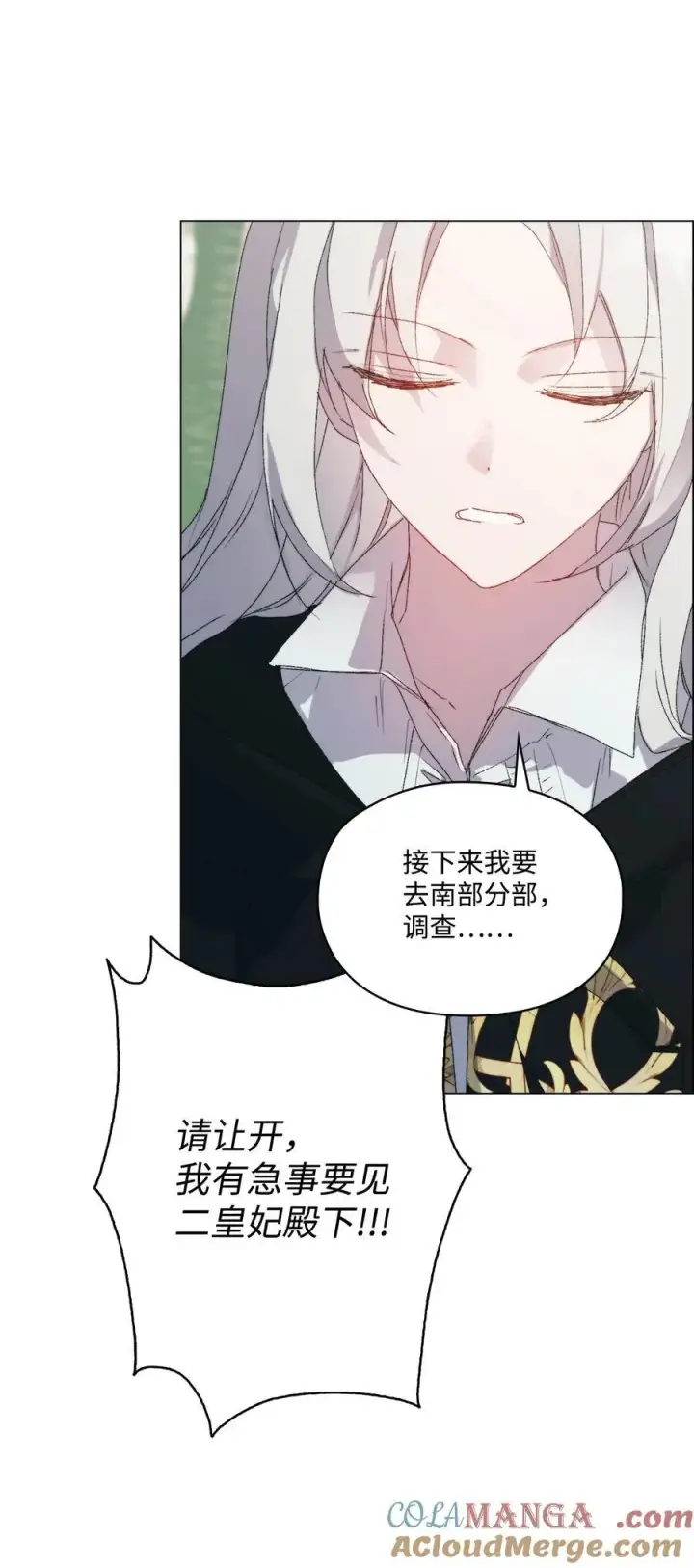 《陛下，这一生我会好好培养你！》110 俯首称臣图81