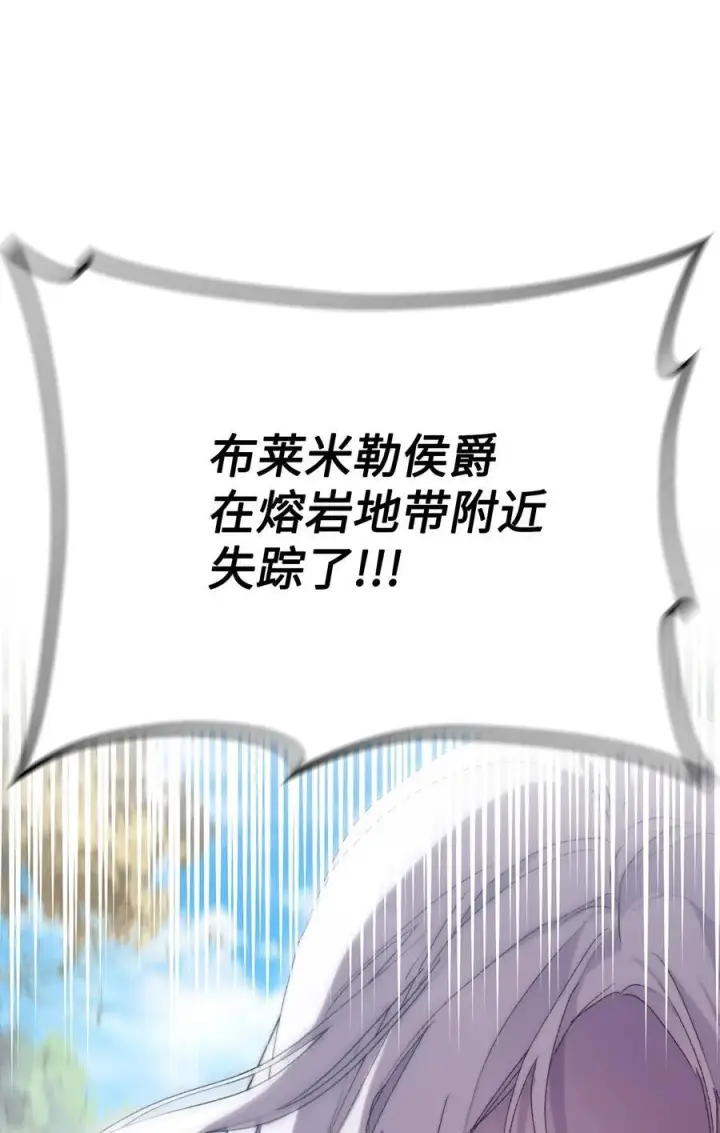 《陛下，这一生我会好好培养你！》110 俯首称臣图83