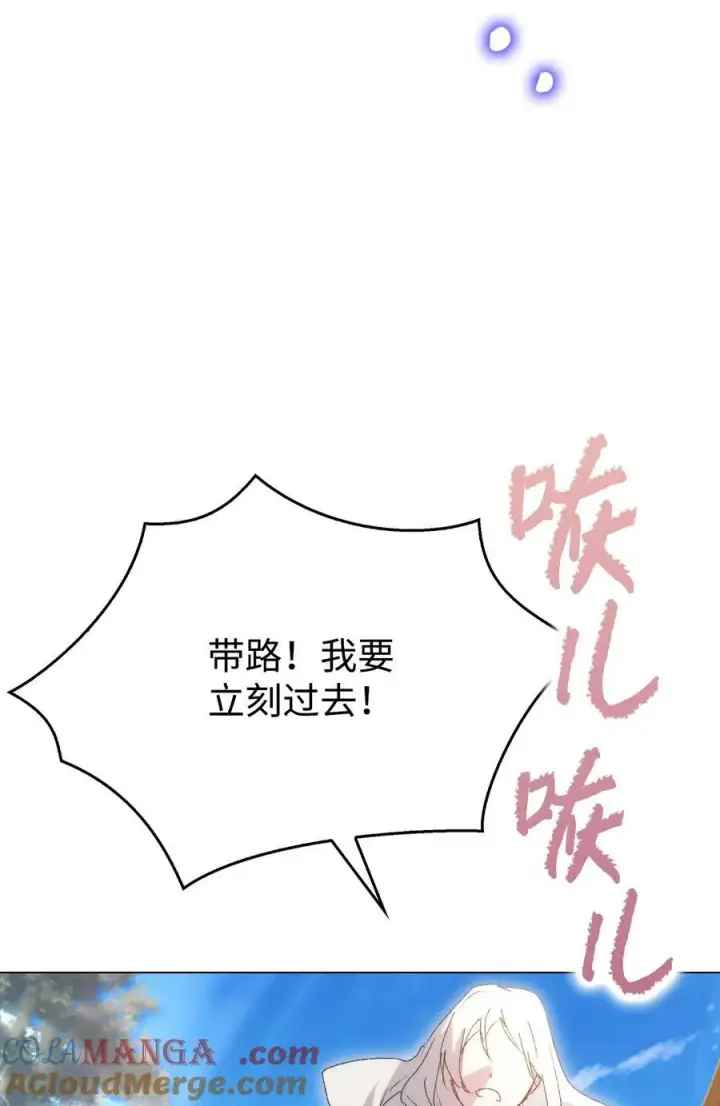 《陛下，这一生我会好好培养你！》110 俯首称臣图85
