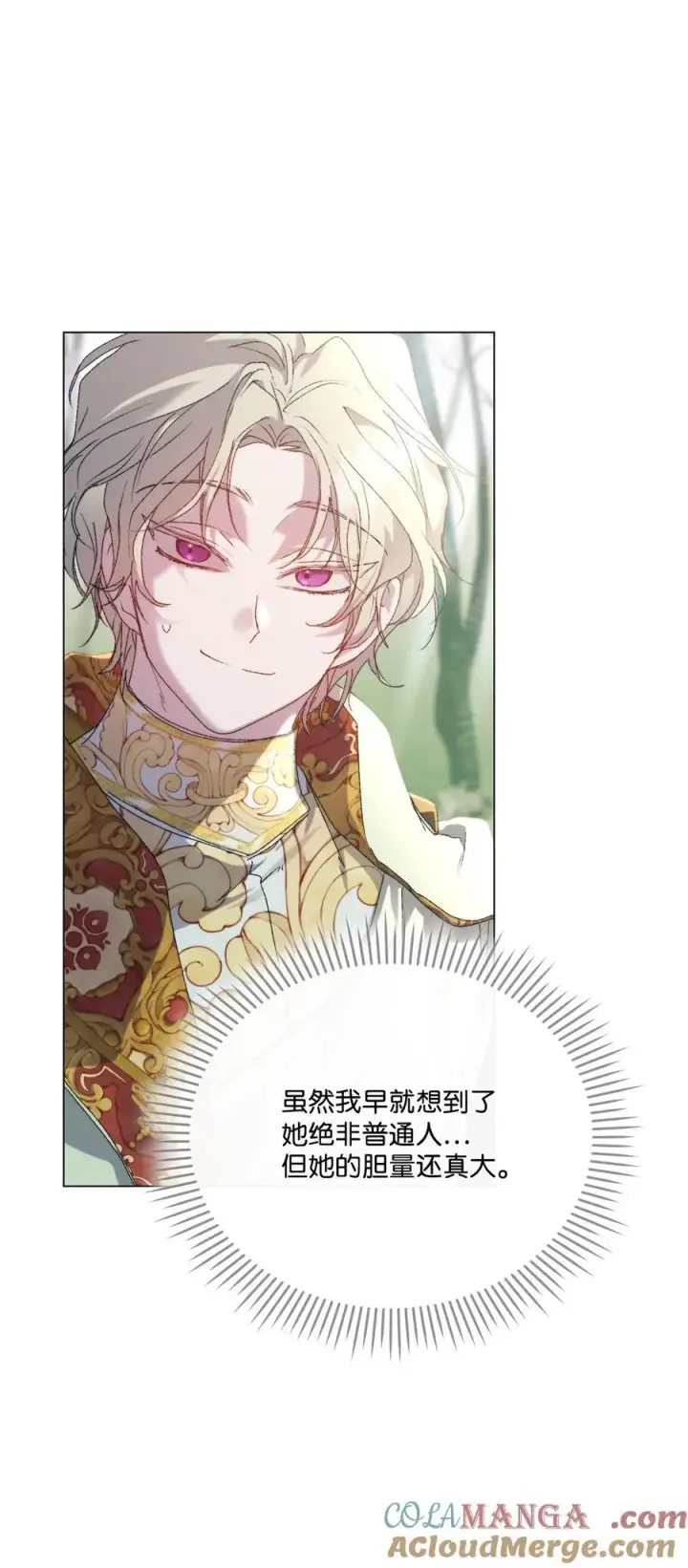 《陛下，这一生我会好好培养你！》110 俯首称臣图9