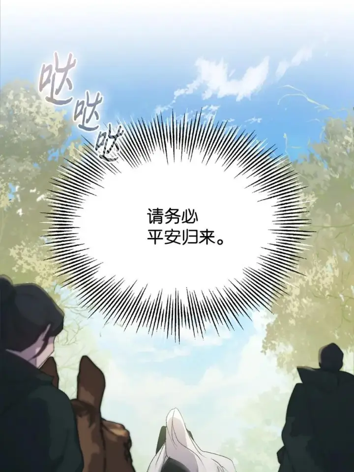 《陛下，这一生我会好好培养你！》110 俯首称臣图92