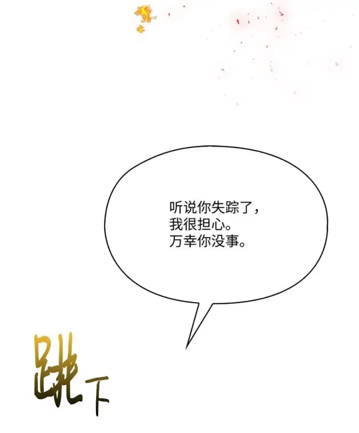 《陛下，这一生我会好好培养你！》111 先皇后之死图18