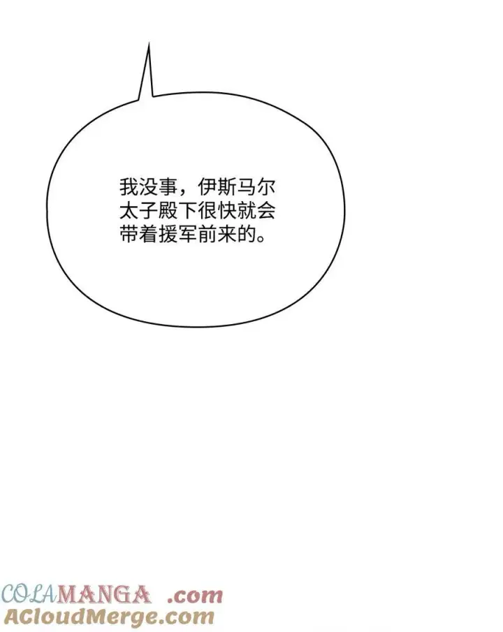 《陛下，这一生我会好好培养你！》111 先皇后之死图22