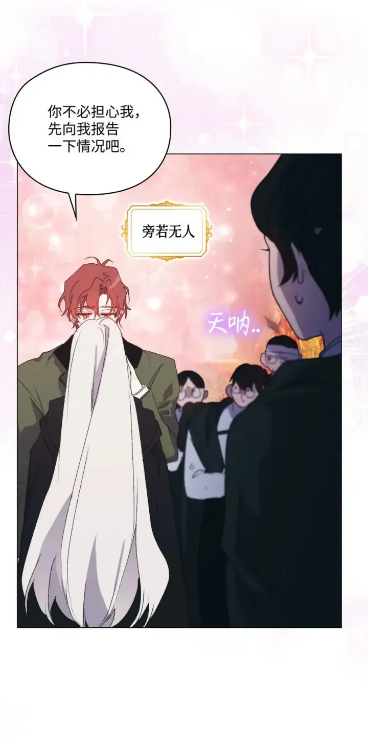 《陛下，这一生我会好好培养你！》111 先皇后之死图23