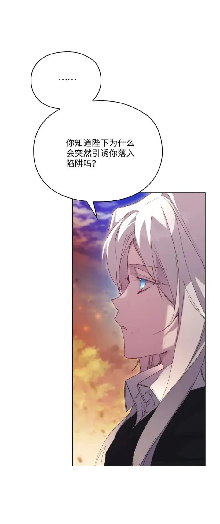 《陛下，这一生我会好好培养你！》111 先皇后之死图27