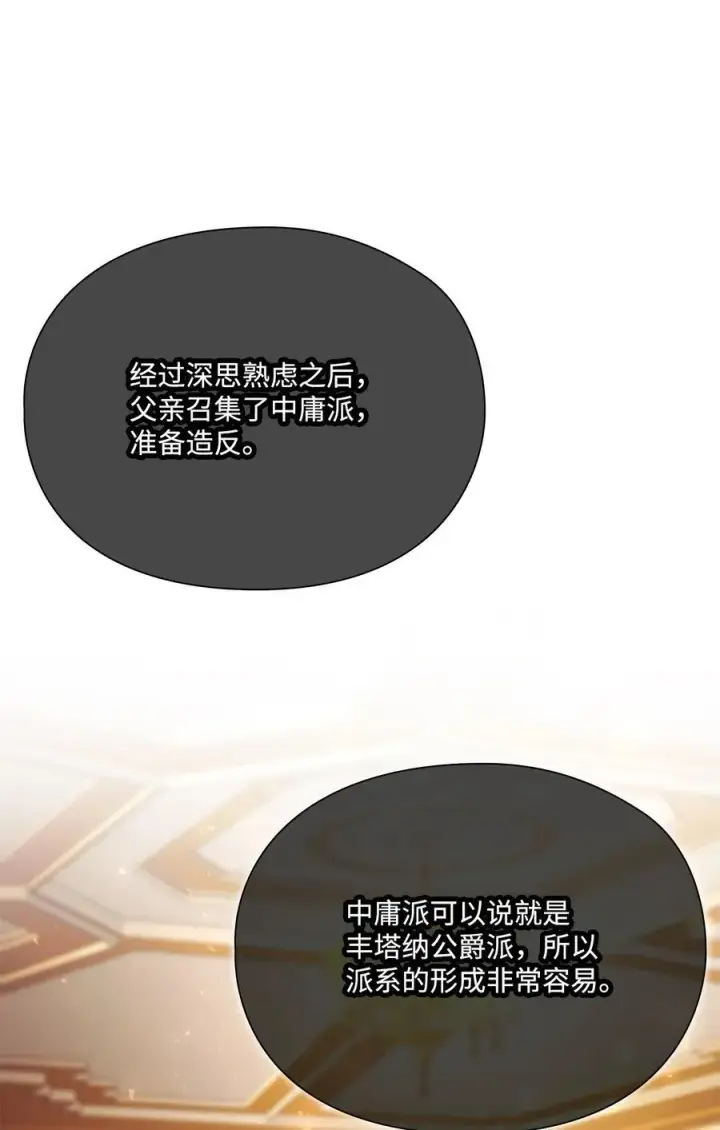 《陛下，这一生我会好好培养你！》111 先皇后之死图38