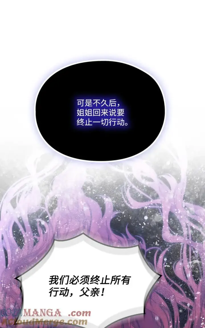 《陛下，这一生我会好好培养你！》111 先皇后之死图40