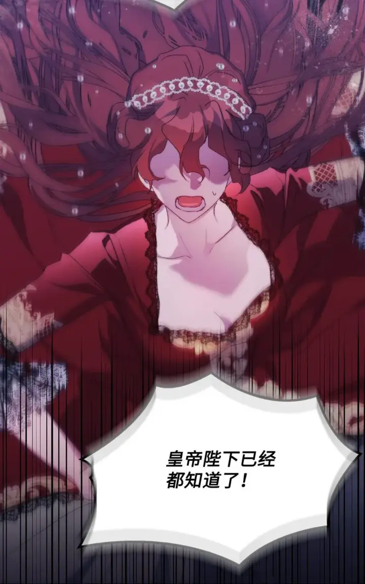 《陛下，这一生我会好好培养你！》111 先皇后之死图41
