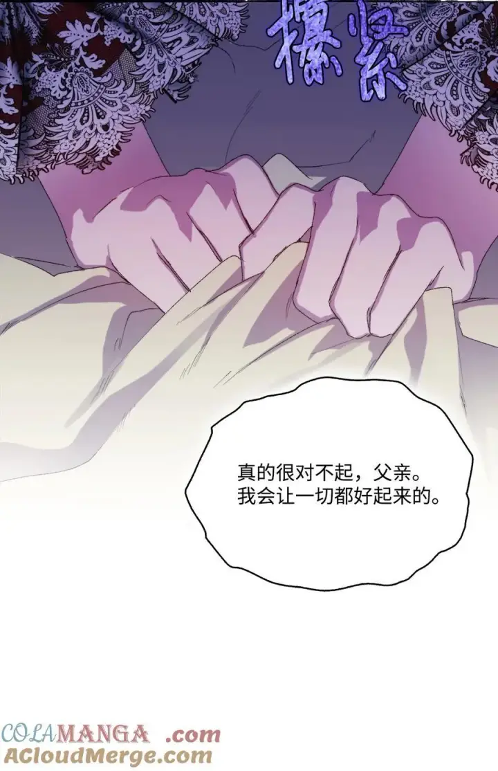 《陛下，这一生我会好好培养你！》111 先皇后之死图43