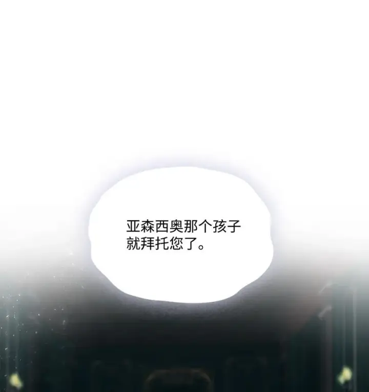 《陛下，这一生我会好好培养你！》111 先皇后之死图44