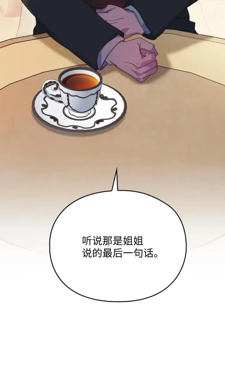 《陛下，这一生我会好好培养你！》111 先皇后之死图47